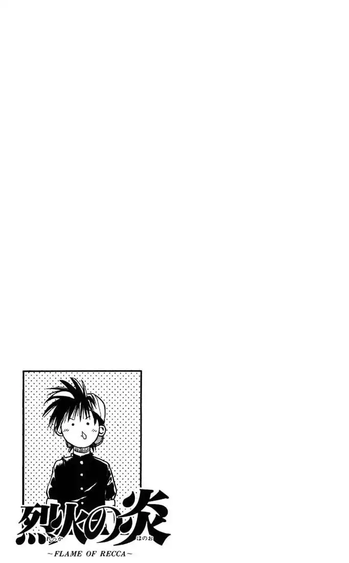 Flame of Recca Chapter 8 17